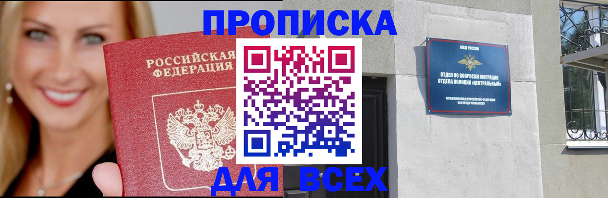 временная регистрация адрес в Стрежевом