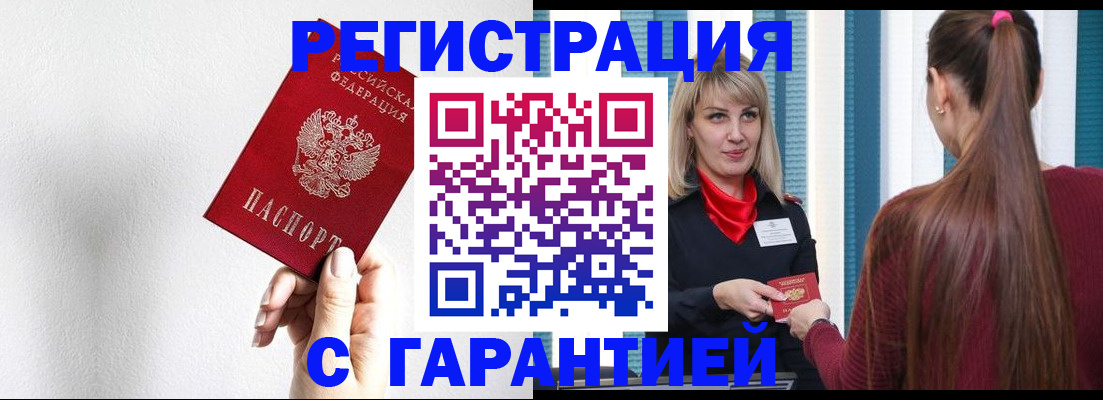 временная регистрация адрес в Стрежевом