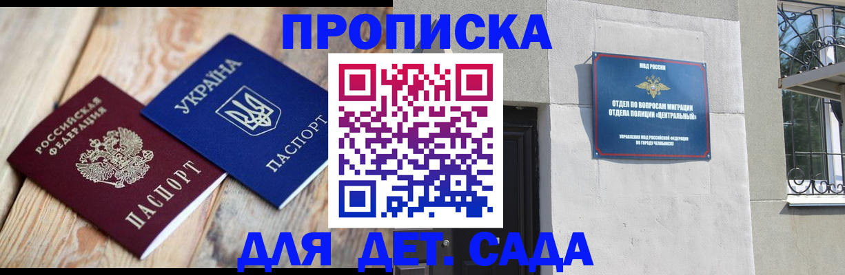 прописка для работы в Стрежевом