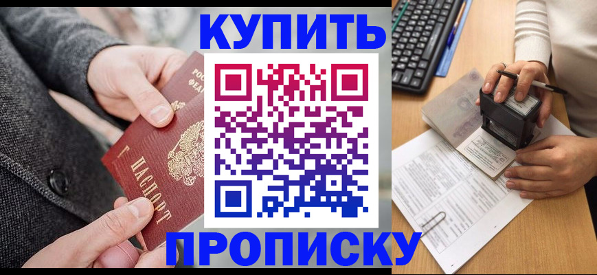 временная регистрация надежно в Стрежевом