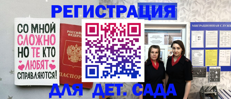 временная регистрация для всех в Стрежевом