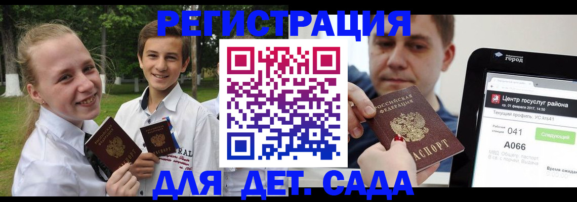 временная регистрация собственник в Стрежевом